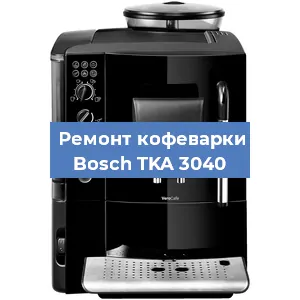 Замена дренажного клапана на кофемашине Bosch TKA 3040 в Краснодаре